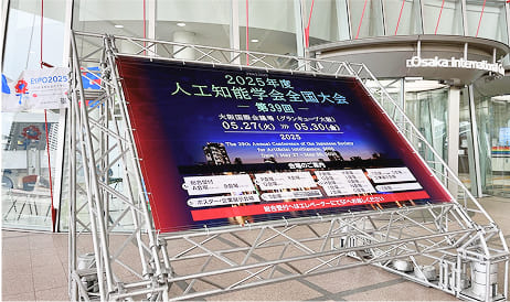 第39回人工知能学会全国大会 (JSAI2025) 参加レポート