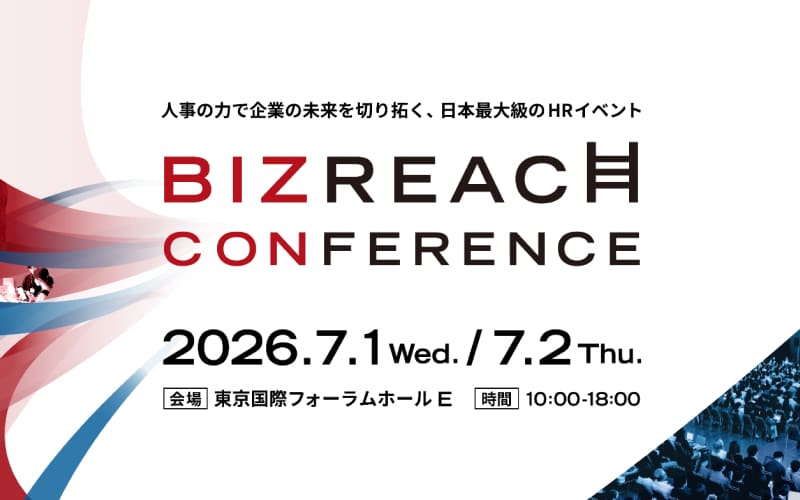 bizcon2026