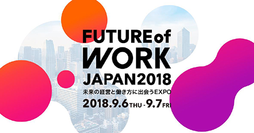 Future of Work Japan 2018
