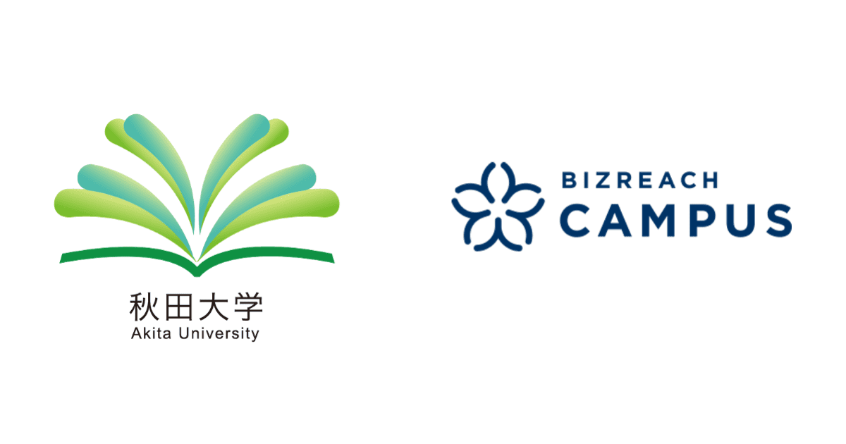 東北地方初、秋田大学が公認OB/OG訪問サービスとして「ビズリーチ・キャンパス」を導入