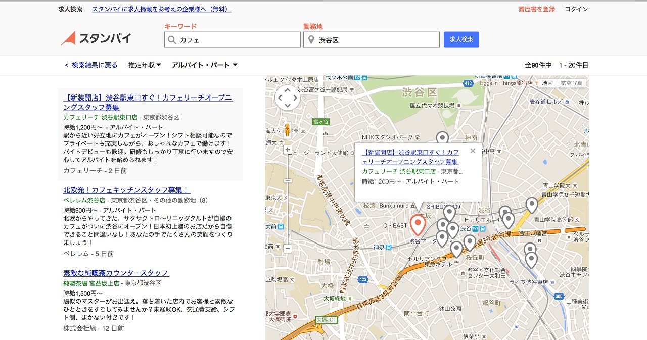 日本最大級の求人検索エンジン スタンバイ が求人サイト初 地図からの求人