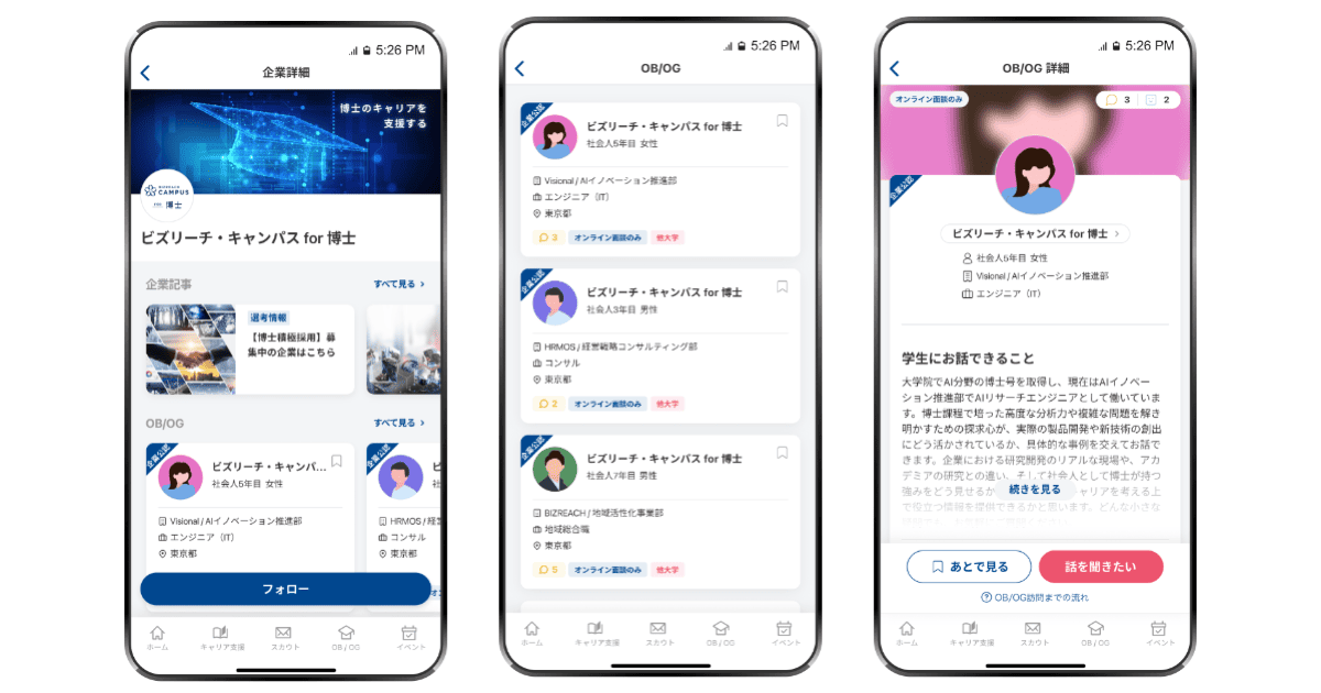 経済産業省、文部科学省「博士人材ファクトブック」