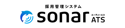 採用管理システム sonar ATS
